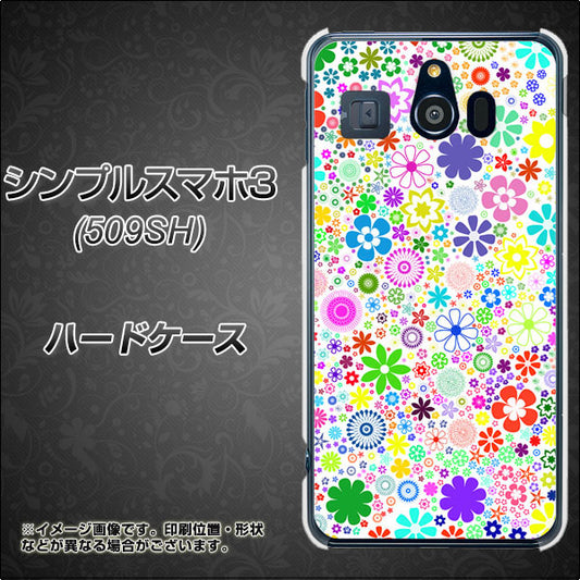 Softbank シンプルスマホ3 509SH 高画質仕上げ 背面印刷 ハードケース【308 フラワーミックス】