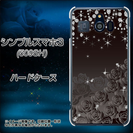 Softbank シンプルスマホ3 509SH 高画質仕上げ 背面印刷 ハードケース【327 薔薇とダイヤモンド】