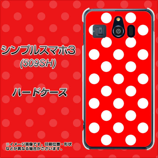 Softbank シンプルスマホ3 509SH 高画質仕上げ 背面印刷 ハードケース【331 シンプル柄(水玉)レッドBig】