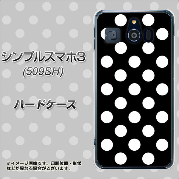 Softbank シンプルスマホ3 509SH 高画質仕上げ 背面印刷 ハードケース【332 シンプル柄(水玉)ブラックBig】