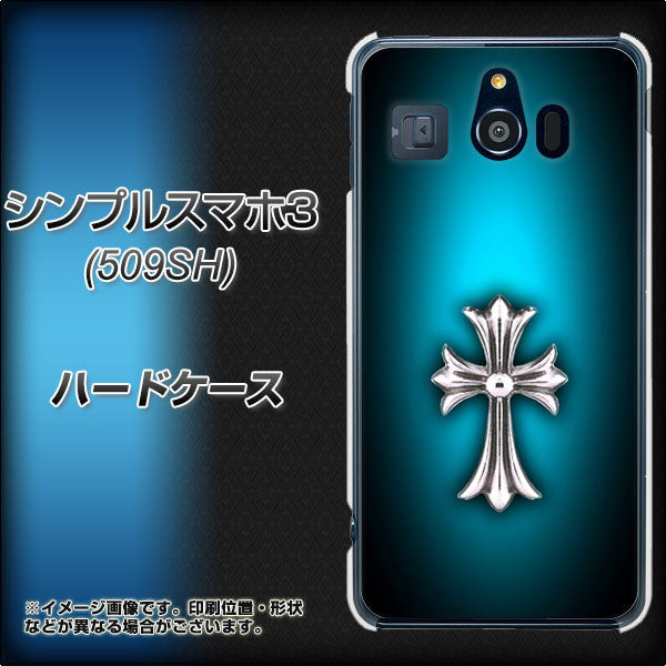 Softbank シンプルスマホ3 509SH 高画質仕上げ 背面印刷 ハードケース【334 クロスブルー】