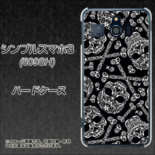 Softbank シンプルスマホ3 509SH 高画質仕上げ 背面印刷 ハードケース【363 ドクロの刺青】