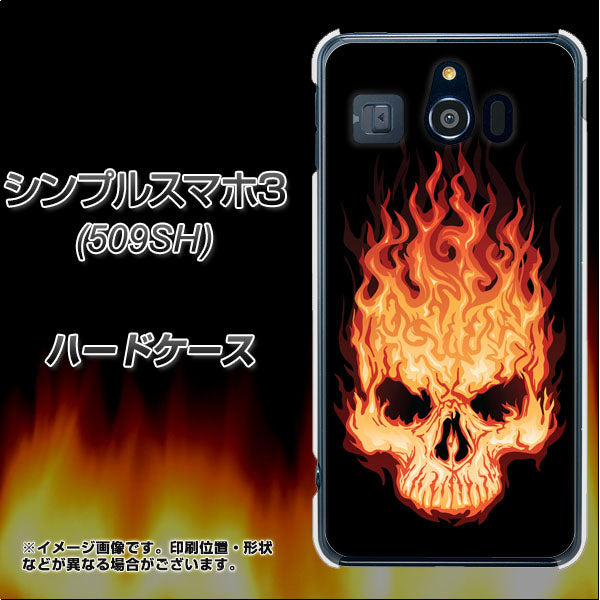 Softbank シンプルスマホ3 509SH 高画質仕上げ 背面印刷 ハードケース【364 ドクロの怒り】