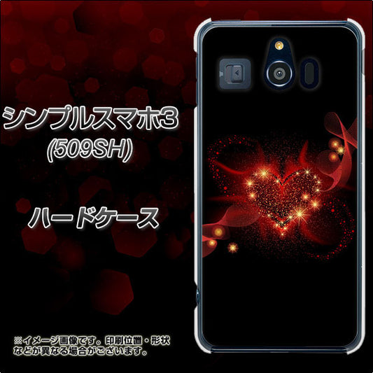 Softbank シンプルスマホ3 509SH 高画質仕上げ 背面印刷 ハードケース【382 ハートの創生】