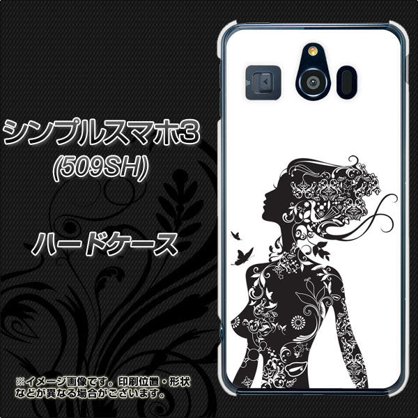 Softbank シンプルスマホ3 509SH 高画質仕上げ 背面印刷 ハードケース【384 ボディアート】