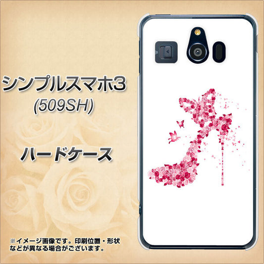 Softbank シンプルスマホ3 509SH 高画質仕上げ 背面印刷 ハードケース【387 薔薇のハイヒール】