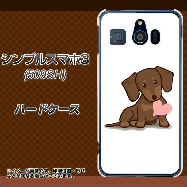 Softbank シンプルスマホ3 509SH 高画質仕上げ 背面印刷 ハードケース【394 I love ダックス】