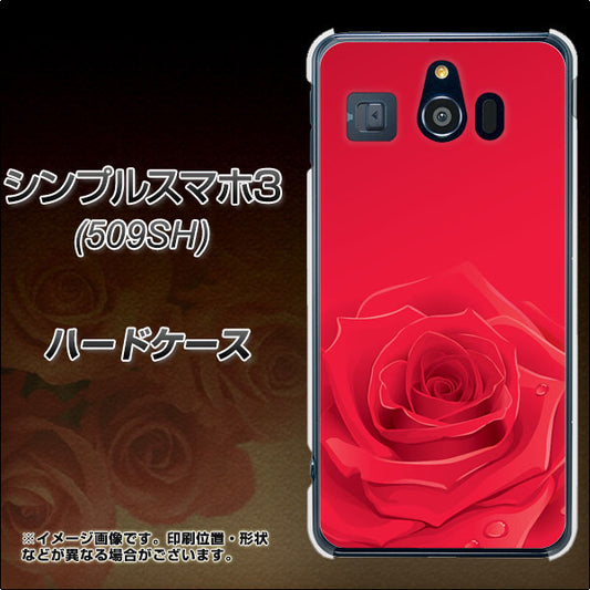 Softbank シンプルスマホ3 509SH 高画質仕上げ 背面印刷 ハードケース【395 赤いバラ】