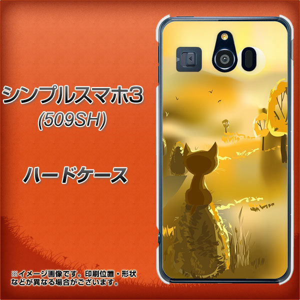 Softbank シンプルスマホ3 509SH 高画質仕上げ 背面印刷 ハードケース【400 たそがれの猫】