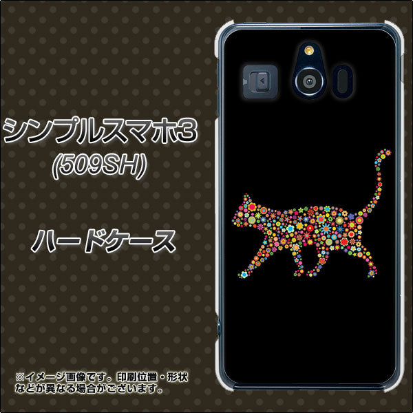 Softbank シンプルスマホ3 509SH 高画質仕上げ 背面印刷 ハードケース【406 カラフルキャット】