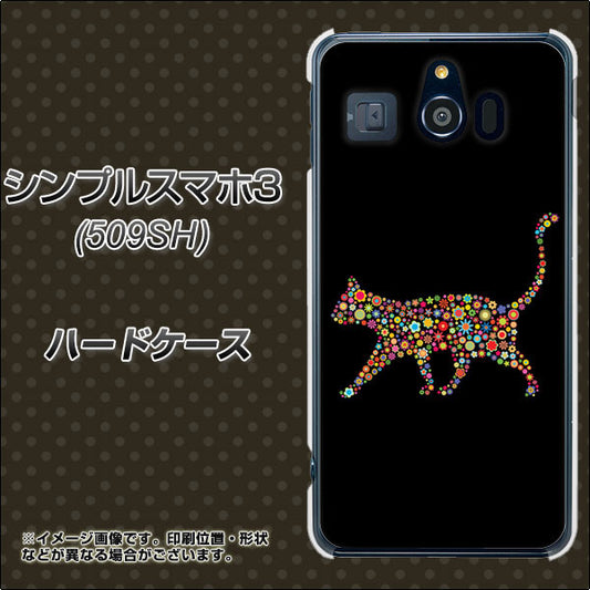Softbank シンプルスマホ3 509SH 高画質仕上げ 背面印刷 ハードケース【406 カラフルキャット】