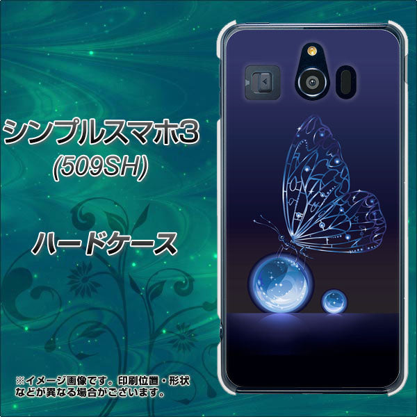 Softbank シンプルスマホ3 509SH 高画質仕上げ 背面印刷 ハードケース【418 神秘の蝶】