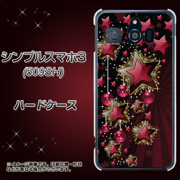 Softbank シンプルスマホ3 509SH 高画質仕上げ 背面印刷 ハードケース【434 星の壁】