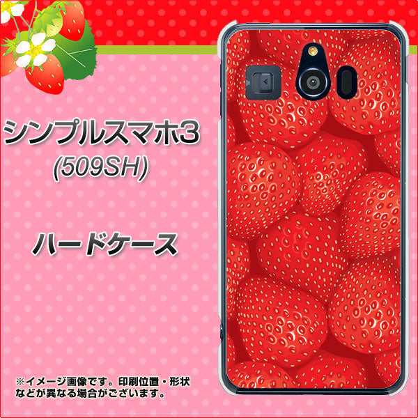 Softbank シンプルスマホ3 509SH 高画質仕上げ 背面印刷 ハードケース【444 ストロベリーウォール】