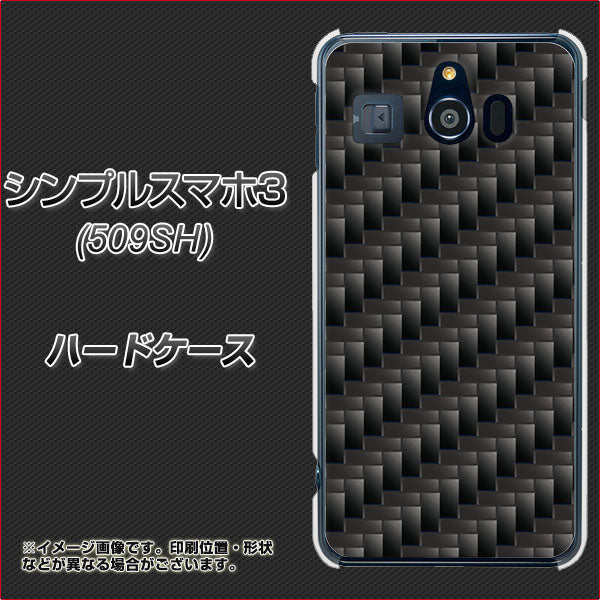Softbank シンプルスマホ3 509SH 高画質仕上げ 背面印刷 ハードケース【461 カーボン】
