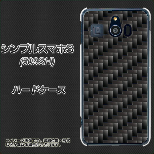 Softbank シンプルスマホ3 509SH 高画質仕上げ 背面印刷 ハードケース【461 カーボン】