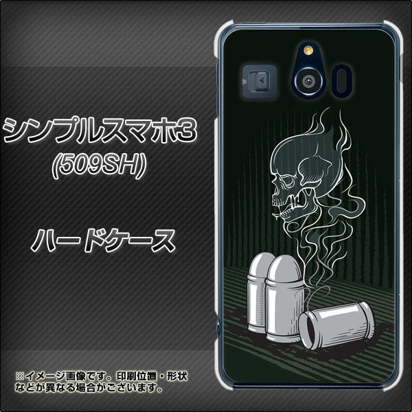 Softbank シンプルスマホ3 509SH 高画質仕上げ 背面印刷 ハードケース【481 弾丸】