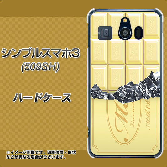 Softbank シンプルスマホ3 509SH 高画質仕上げ 背面印刷 ハードケース【553 板チョコ－ホワイト】