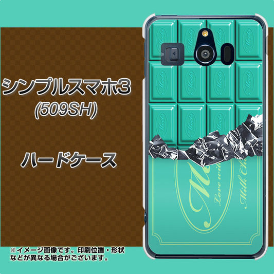 Softbank シンプルスマホ3 509SH 高画質仕上げ 背面印刷 ハードケース【554 板チョコ－ミント】