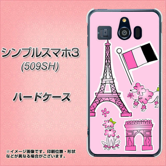 Softbank シンプルスマホ3 509SH 高画質仕上げ 背面印刷 ハードケース【578 ピンクのフランス】