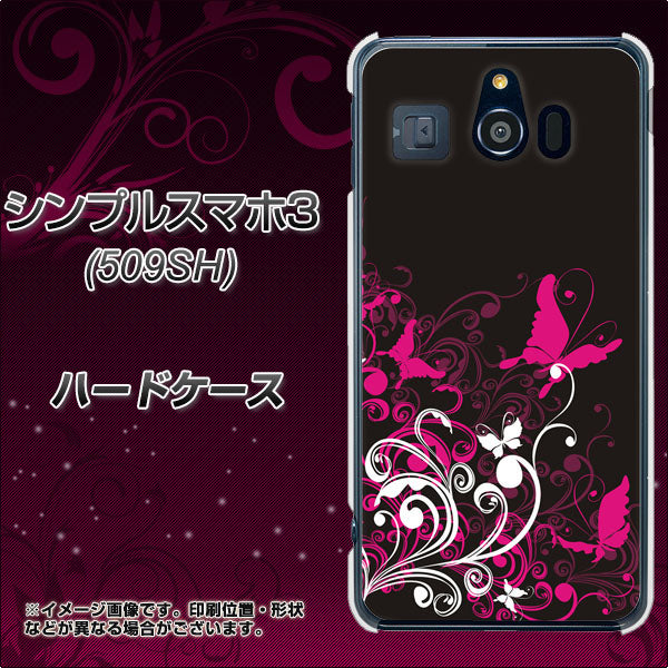 Softbank シンプルスマホ3 509SH 高画質仕上げ 背面印刷 ハードケース【585 闇に舞う蝶】
