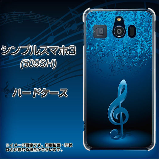 Softbank シンプルスマホ3 509SH 高画質仕上げ 背面印刷 ハードケース【588 オーケストラ】