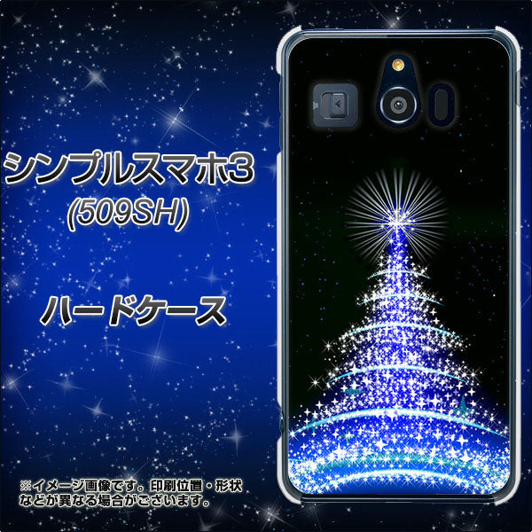 Softbank シンプルスマホ3 509SH 高画質仕上げ 背面印刷 ハードケース【589 ブルーライトツリー】