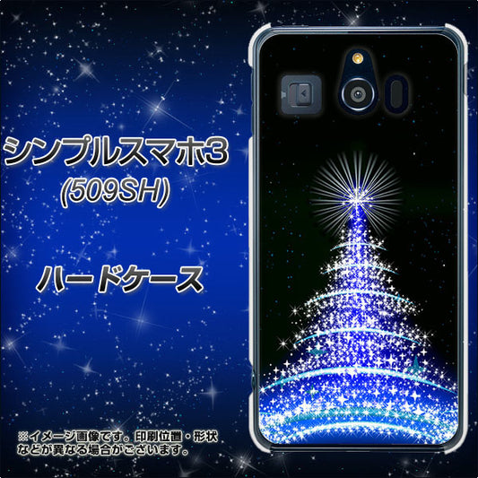 Softbank シンプルスマホ3 509SH 高画質仕上げ 背面印刷 ハードケース【589 ブルーライトツリー】