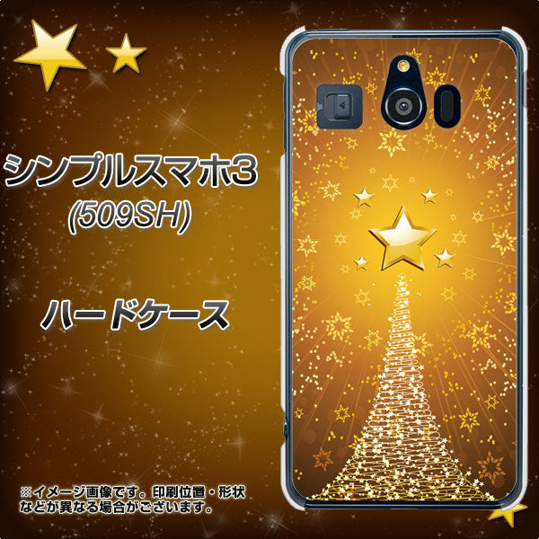 Softbank シンプルスマホ3 509SH 高画質仕上げ 背面印刷 ハードケース【590 光の塔】