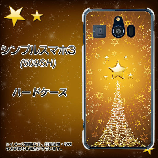 Softbank シンプルスマホ3 509SH 高画質仕上げ 背面印刷 ハードケース【590 光の塔】