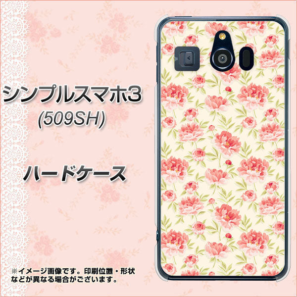 Softbank シンプルスマホ3 509SH 高画質仕上げ 背面印刷 ハードケース【593 北欧の小花S】