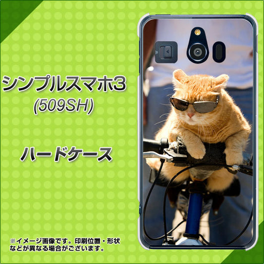 Softbank シンプルスマホ3 509SH 高画質仕上げ 背面印刷 ハードケース【595 にゃんとサイクル】
