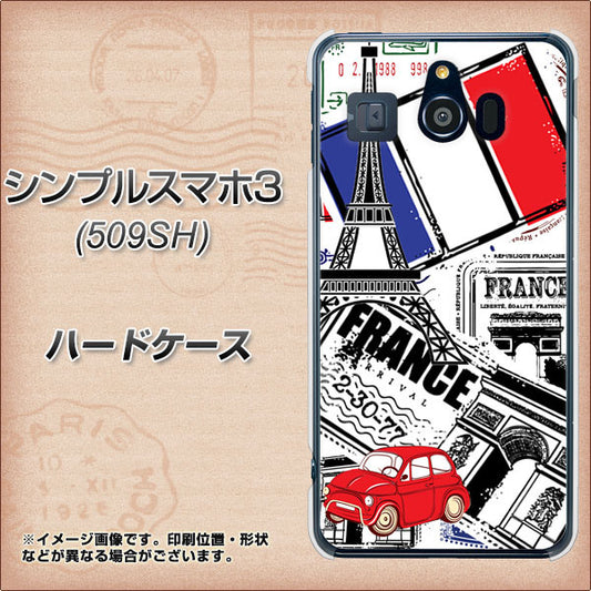 Softbank シンプルスマホ3 509SH 高画質仕上げ 背面印刷 ハードケース【599 フランスの街角】