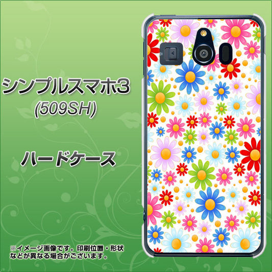 Softbank シンプルスマホ3 509SH 高画質仕上げ 背面印刷 ハードケース【606 マーガレット】