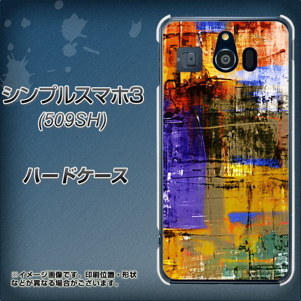 Softbank シンプルスマホ3 509SH 高画質仕上げ 背面印刷 ハードケース【609 クラッシュアートBL】