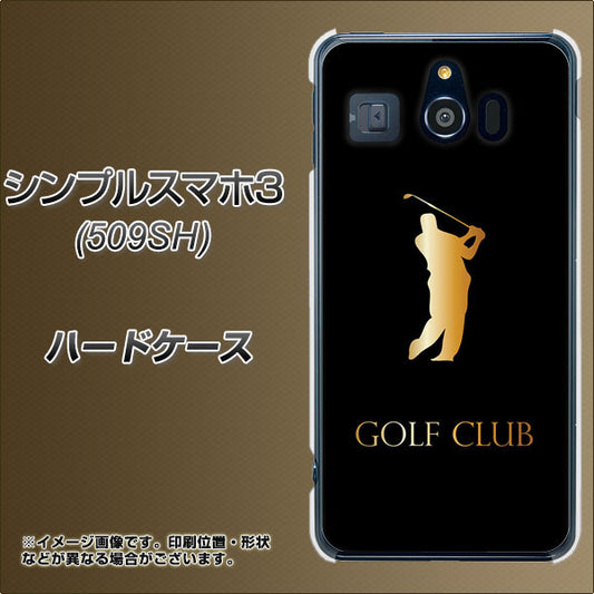 Softbank シンプルスマホ3 509SH 高画質仕上げ 背面印刷 ハードケース【610 GOLFCLUB】