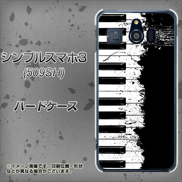 Softbank シンプルスマホ3 509SH 高画質仕上げ 背面印刷 ハードケース【611 クラッシュピアノ】
