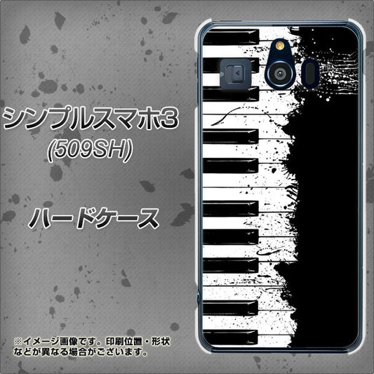 Softbank シンプルスマホ3 509SH 高画質仕上げ 背面印刷 ハードケース【611 クラッシュピアノ】