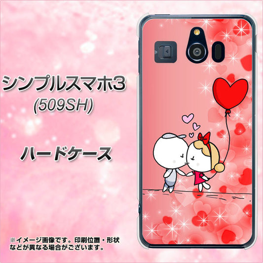 Softbank シンプルスマホ3 509SH 高画質仕上げ 背面印刷 ハードケース【655 ハートに染まった恋】