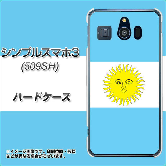 Softbank シンプルスマホ3 509SH 高画質仕上げ 背面印刷 ハードケース【666 アルゼンチン】