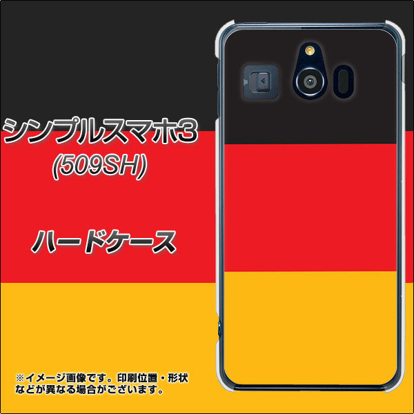 Softbank シンプルスマホ3 509SH 高画質仕上げ 背面印刷 ハードケース【675 ドイツ】