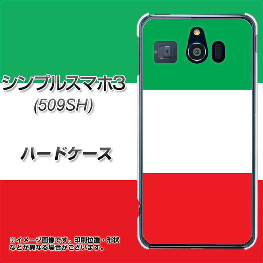 Softbank シンプルスマホ3 509SH 高画質仕上げ 背面印刷 ハードケース【676 イタリア】