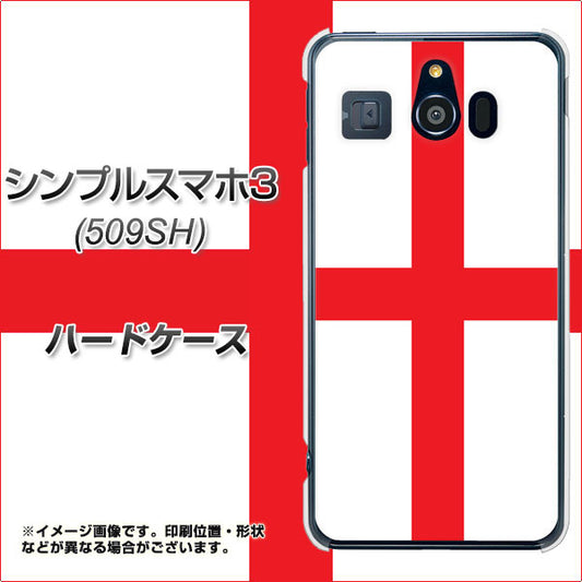 Softbank シンプルスマホ3 509SH 高画質仕上げ 背面印刷 ハードケース【677 イングランド】