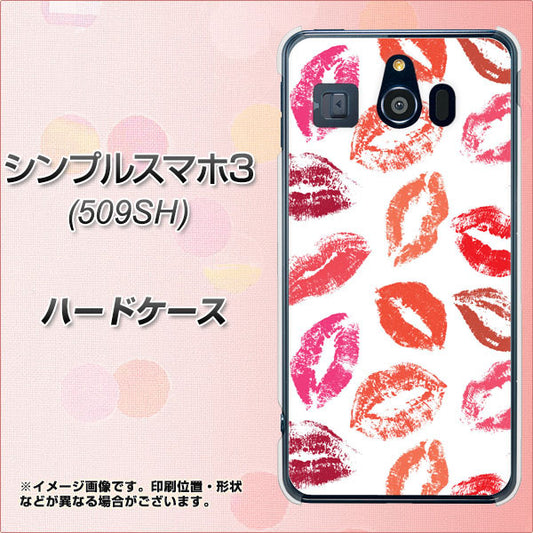 Softbank シンプルスマホ3 509SH 高画質仕上げ 背面印刷 ハードケース【734 キスkissキス】