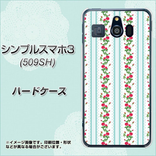 Softbank シンプルスマホ3 509SH 高画質仕上げ 背面印刷 ハードケース【744 イングリッシュガーデン（ブルー）】