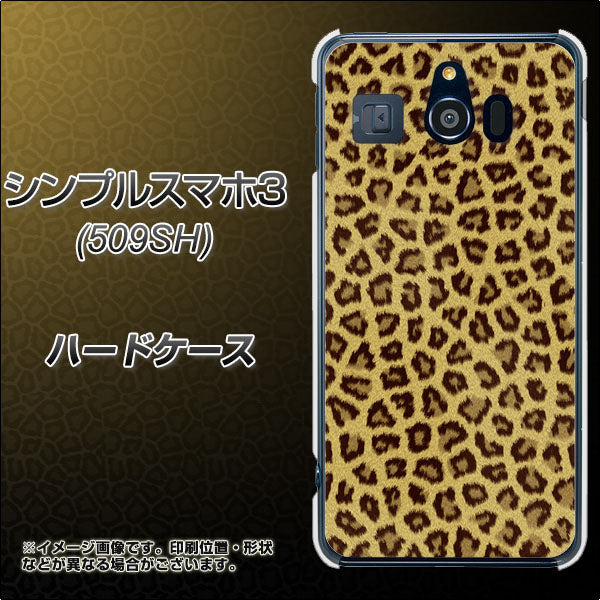 Softbank シンプルスマホ3 509SH 高画質仕上げ 背面印刷 ハードケース【1065 ヒョウ柄ベーシックSゴールド】