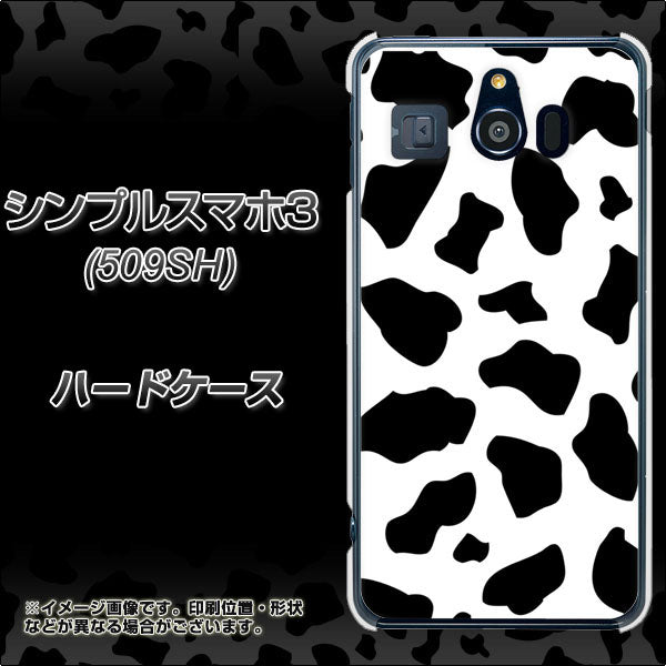 Softbank シンプルスマホ3 509SH 高画質仕上げ 背面印刷 ハードケース【1070 ダルメシアン(WH)】
