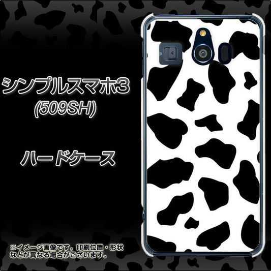 Softbank シンプルスマホ3 509SH 高画質仕上げ 背面印刷 ハードケース【1070 ダルメシアン(WH)】