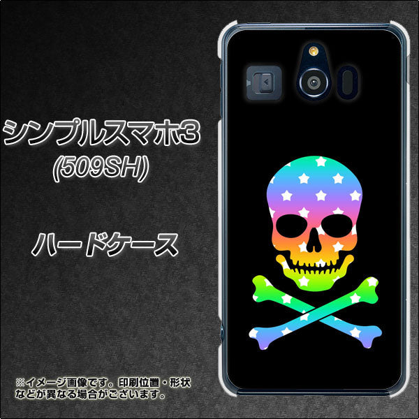 Softbank シンプルスマホ3 509SH 高画質仕上げ 背面印刷 ハードケース【1072 ドクロフレームレインボースター】