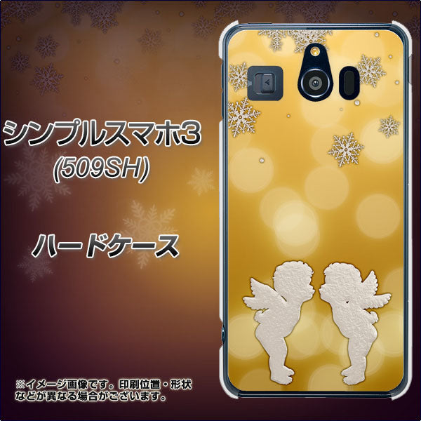 Softbank シンプルスマホ3 509SH 高画質仕上げ 背面印刷 ハードケース【1247 エンジェルkiss(S)】